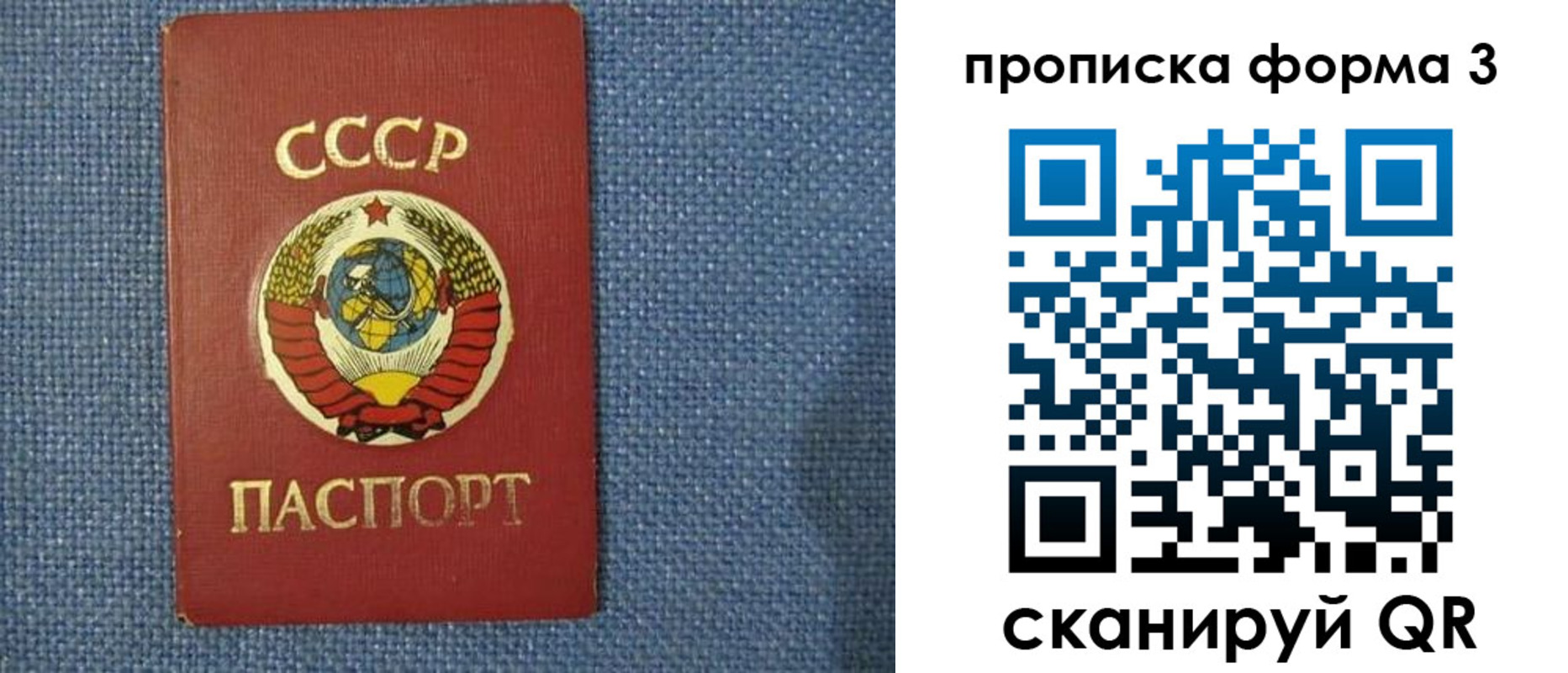 прописка для работы в Южноуральске