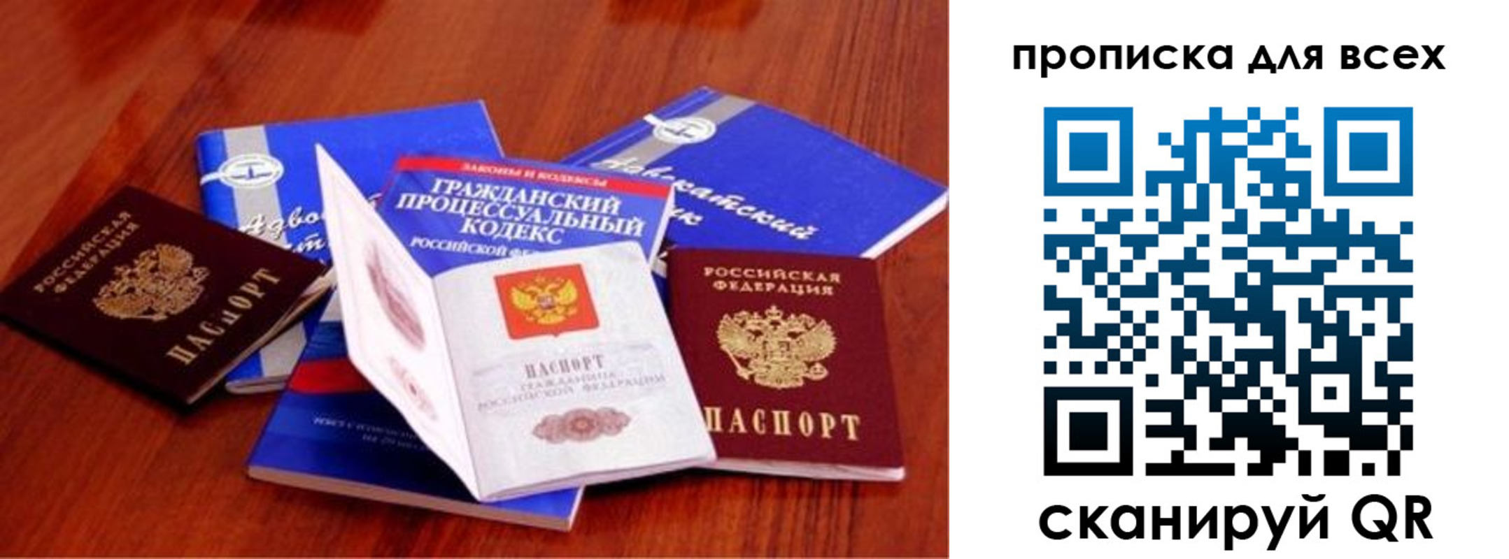 временная регистрация для всех в Южноуральске