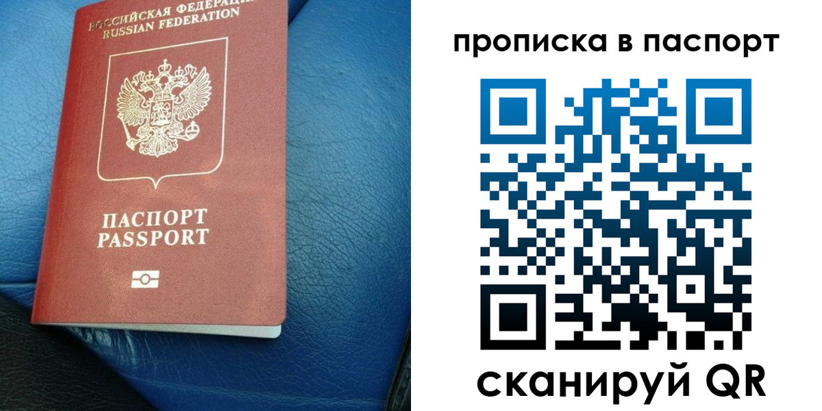 где прописаться в Южноуральске
