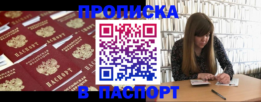 найти адрес прописки в Южноуральске