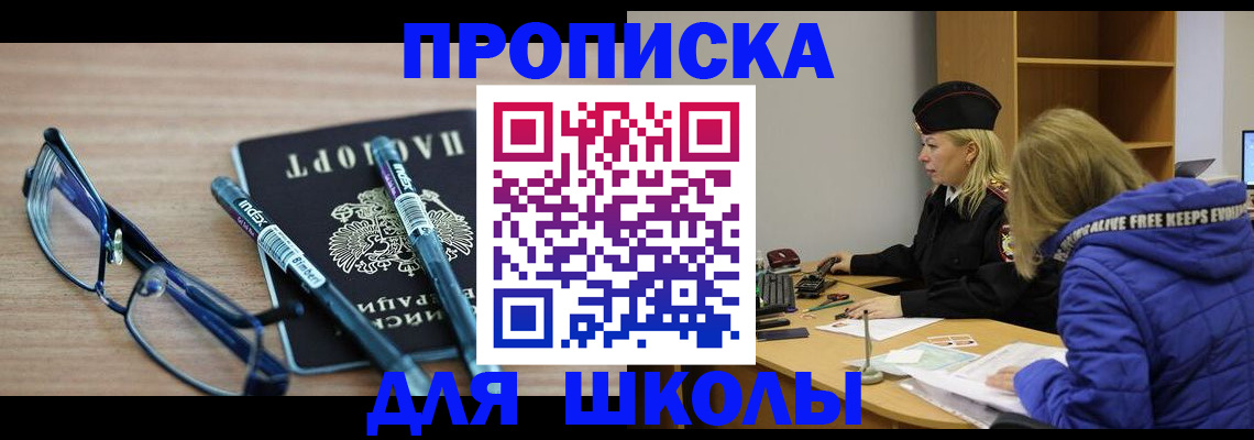 временная регистрация госуслуги в Южноуральске