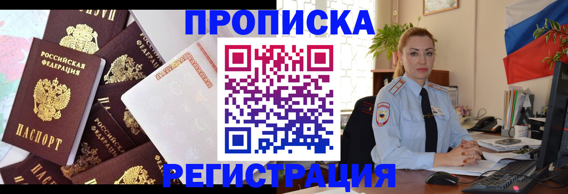 прописка для школы в Южноуральске