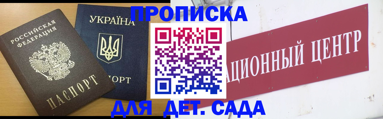 временная регистрация поиск в Южноуральске