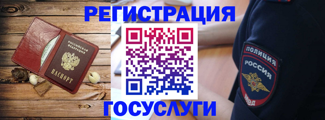 миграционный учет в Южноуральске